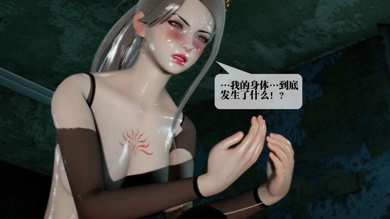 [3D]墮落hd第16話