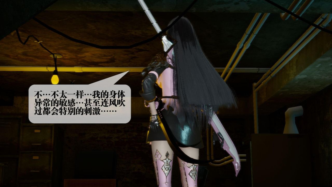 [3D]墮落hd第16話