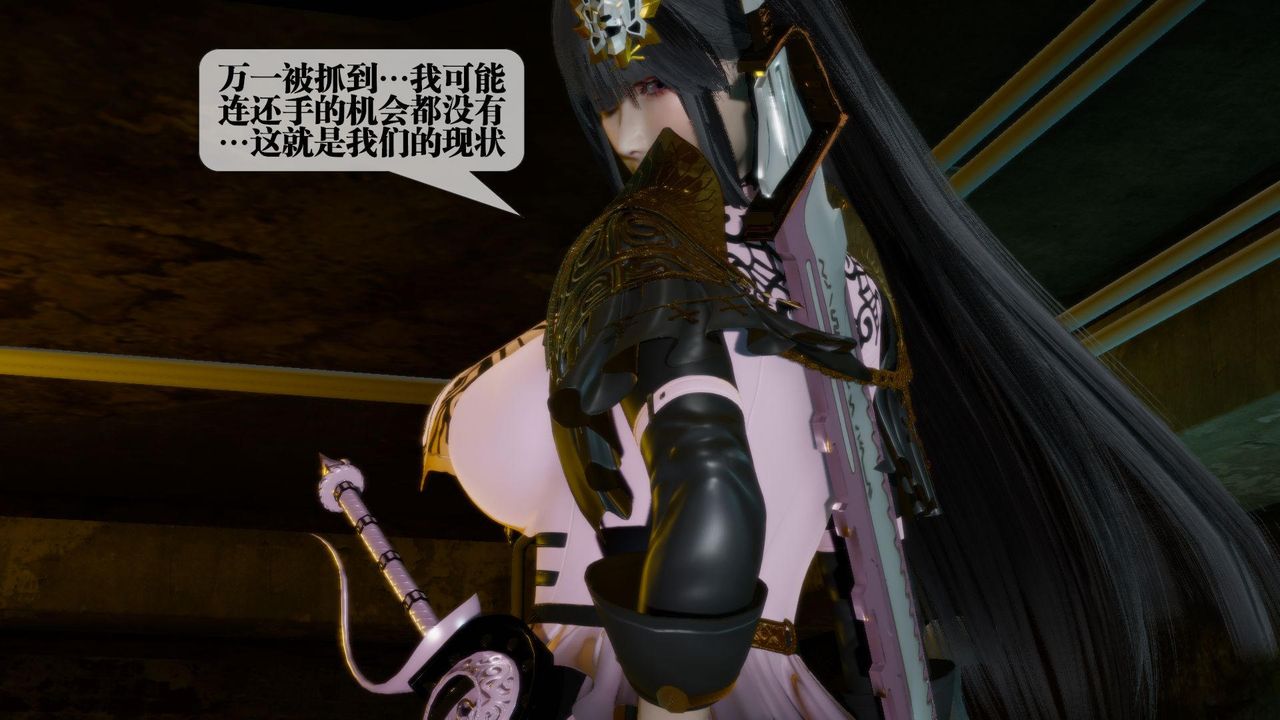 [3D]墮落hd第16話