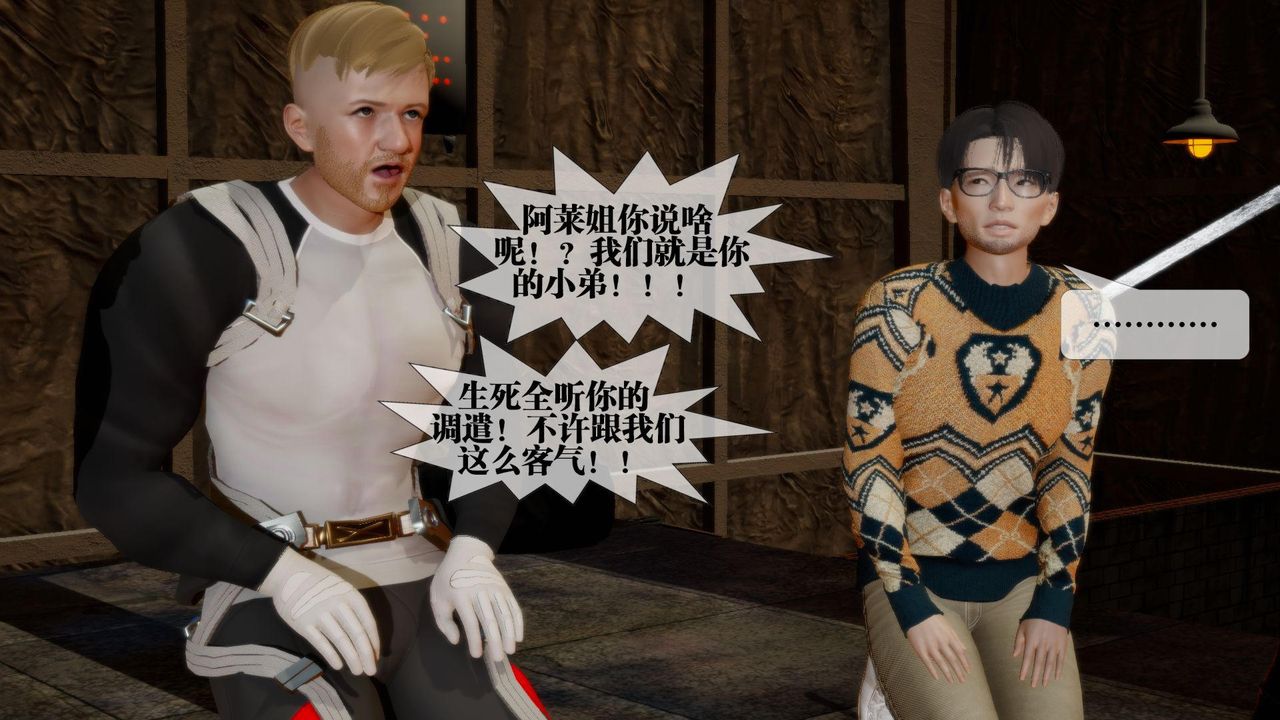 [3D]墮落hd第16話