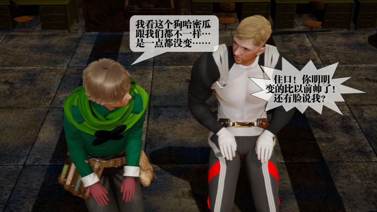 [3D]墮落hd第16話