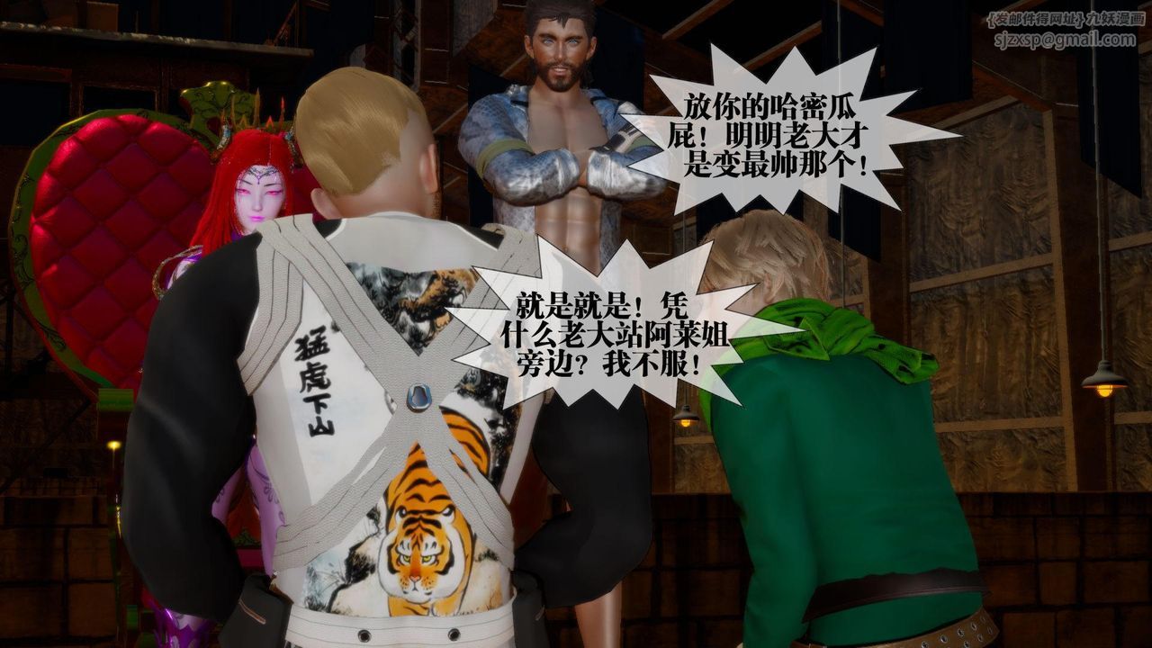 [3D]堕落hd第16話