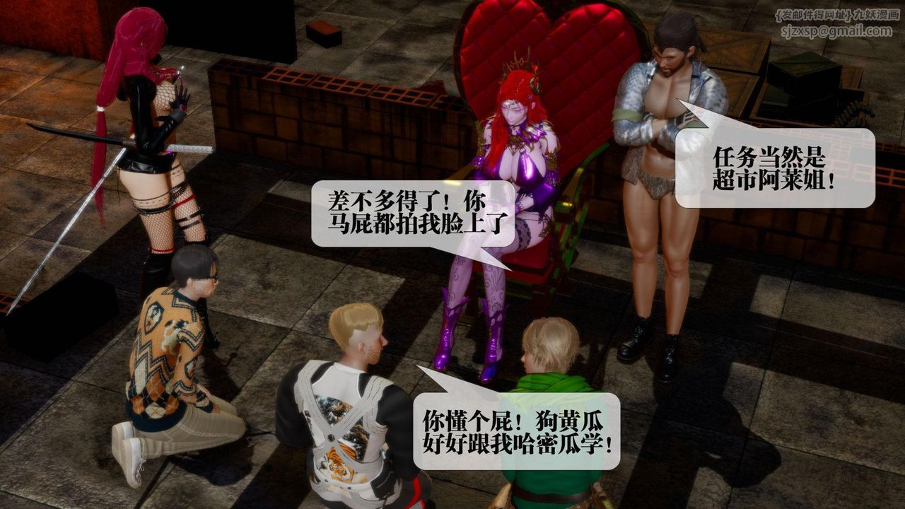 [3D]墮落hd第16話