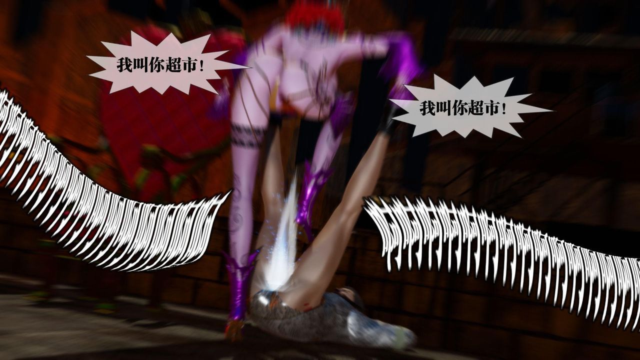 [3D]墮落hd第16話