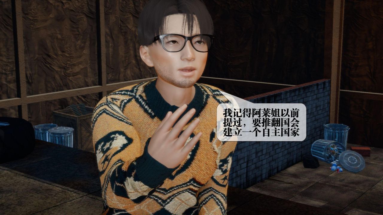 [3D]堕落hd第16話