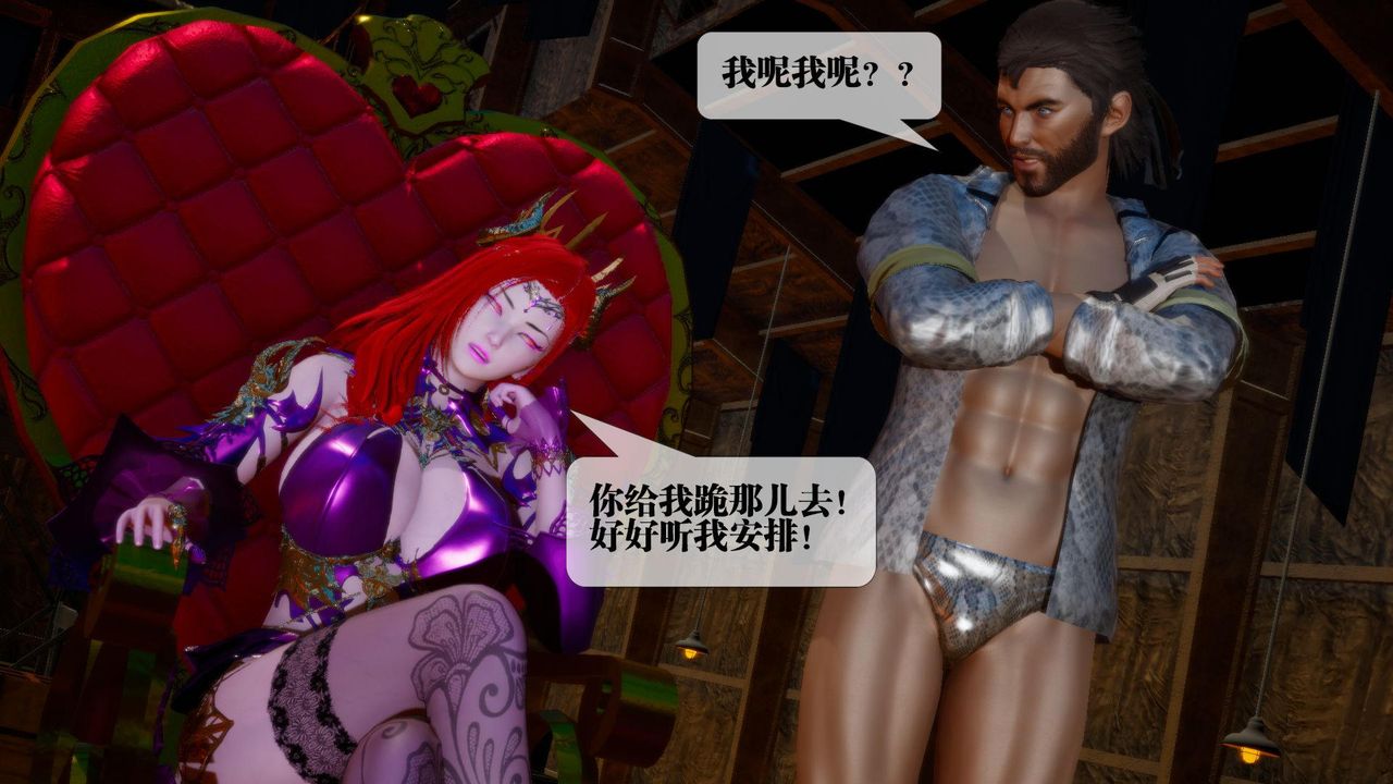 [3D]墮落hd第16話