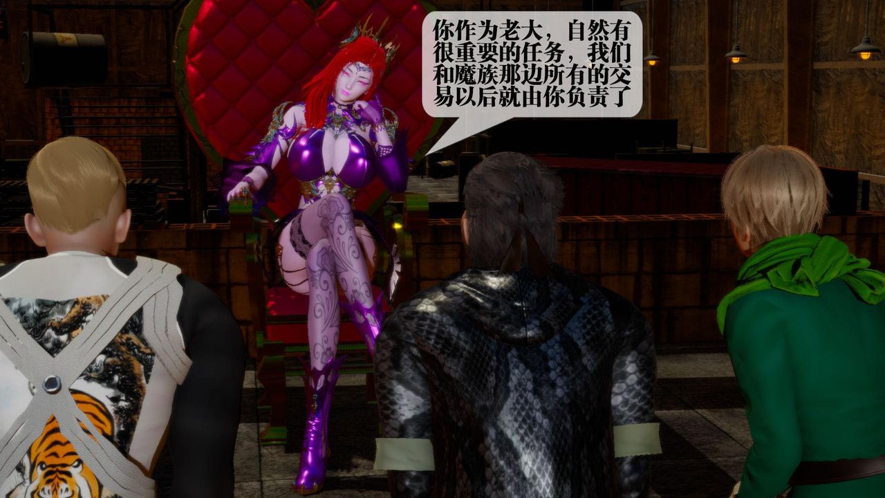 [3D]墮落hd第16話