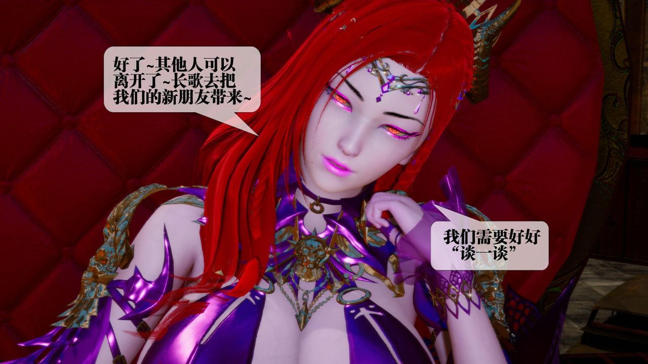 [3D]堕落hd第16話