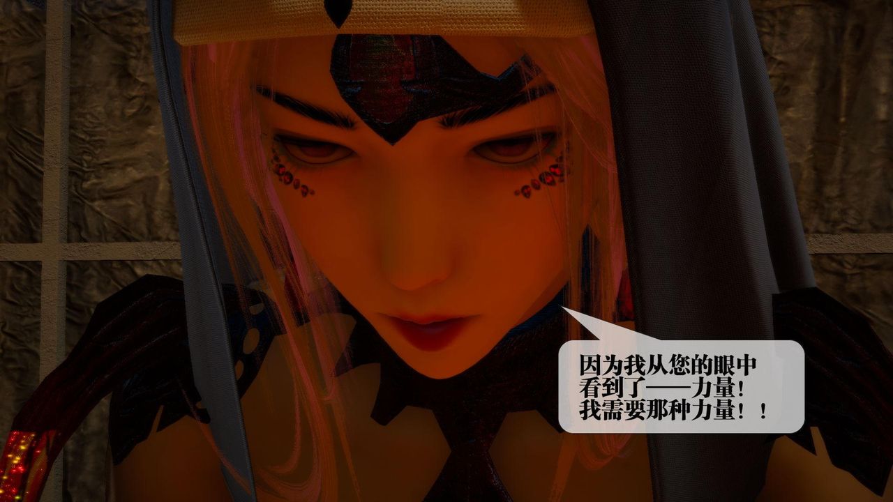 [3D]墮落hd第16話