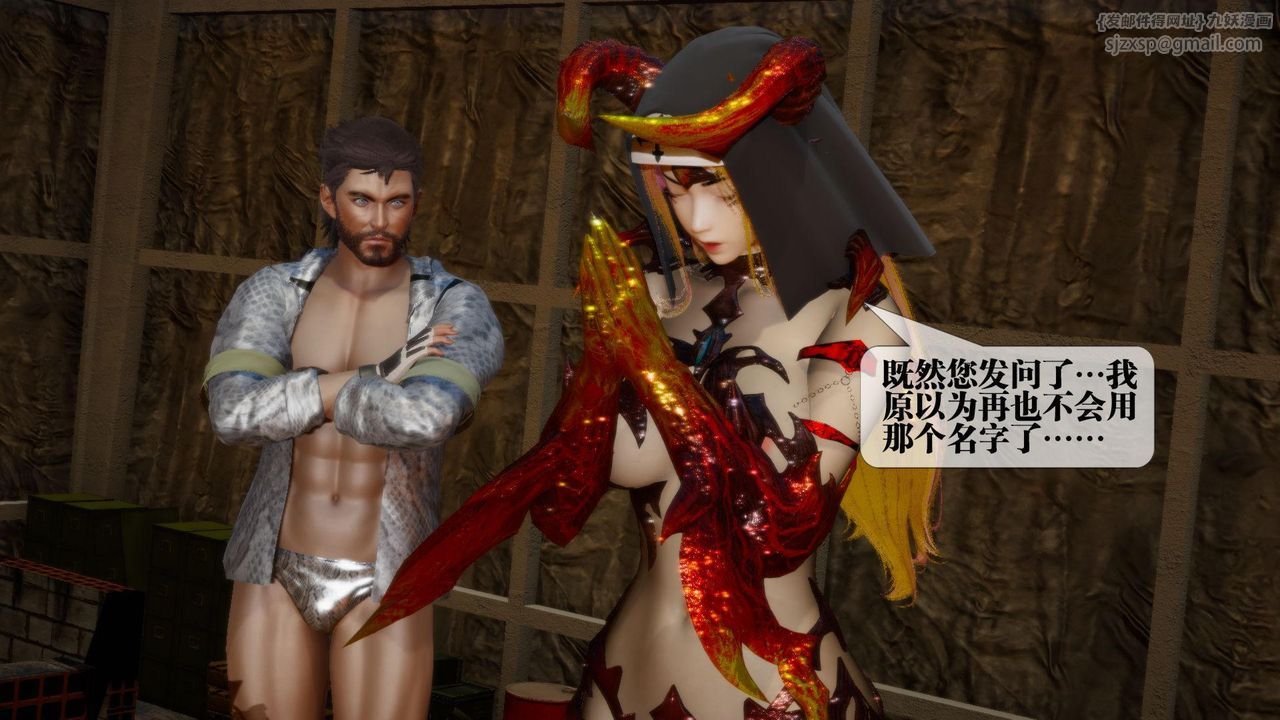 [3D]墮落hd第16話