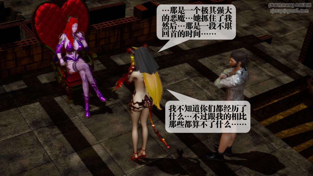 [3D]堕落hd第16話