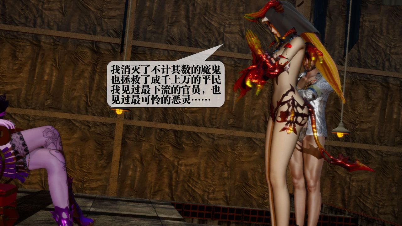 [3D]墮落hd第16話