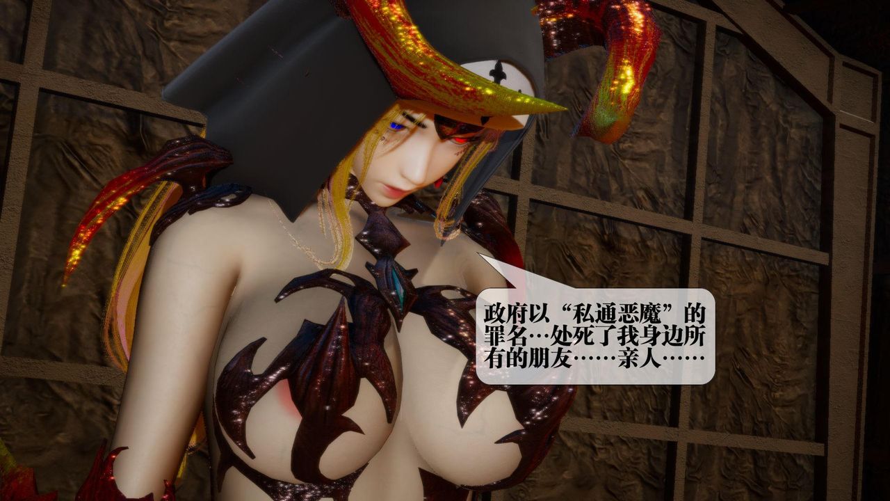 [3D]墮落hd第16話