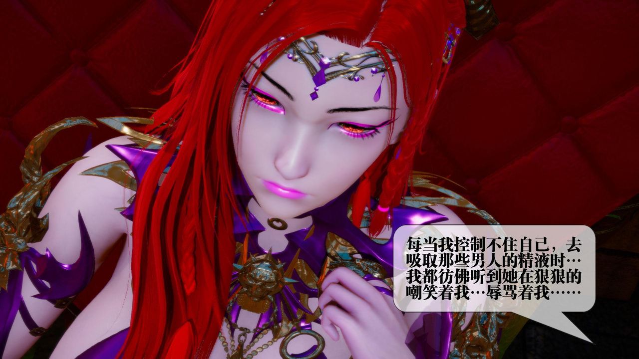 [3D]墮落hd第16話