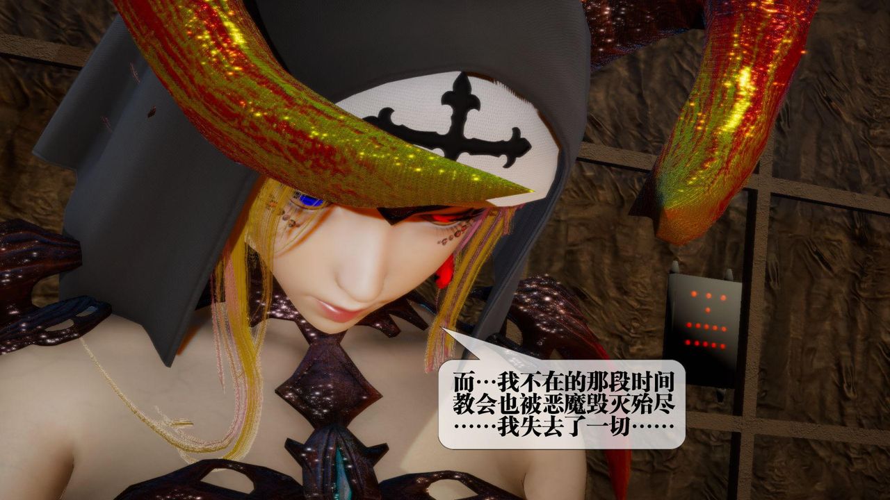 [3D]堕落hd第16話