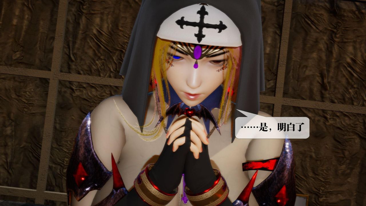 [3D]墮落hd第16話