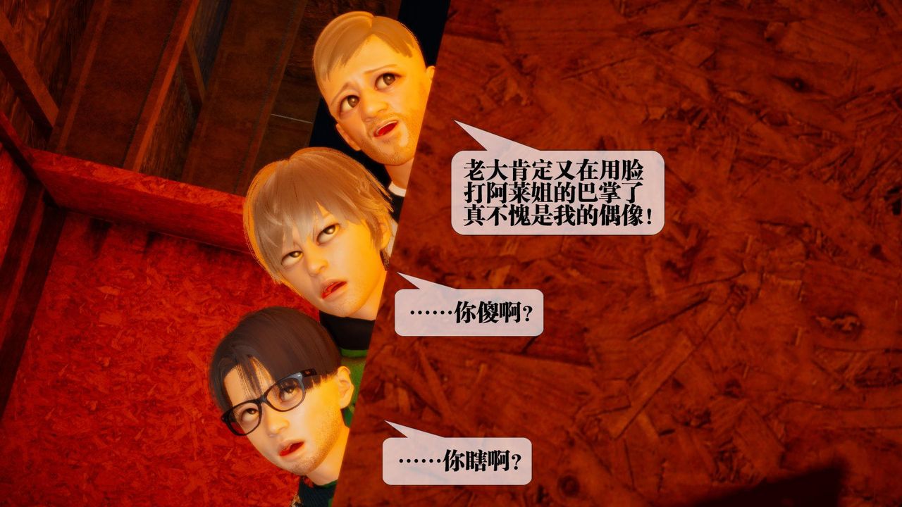 [3D]墮落hd第16話