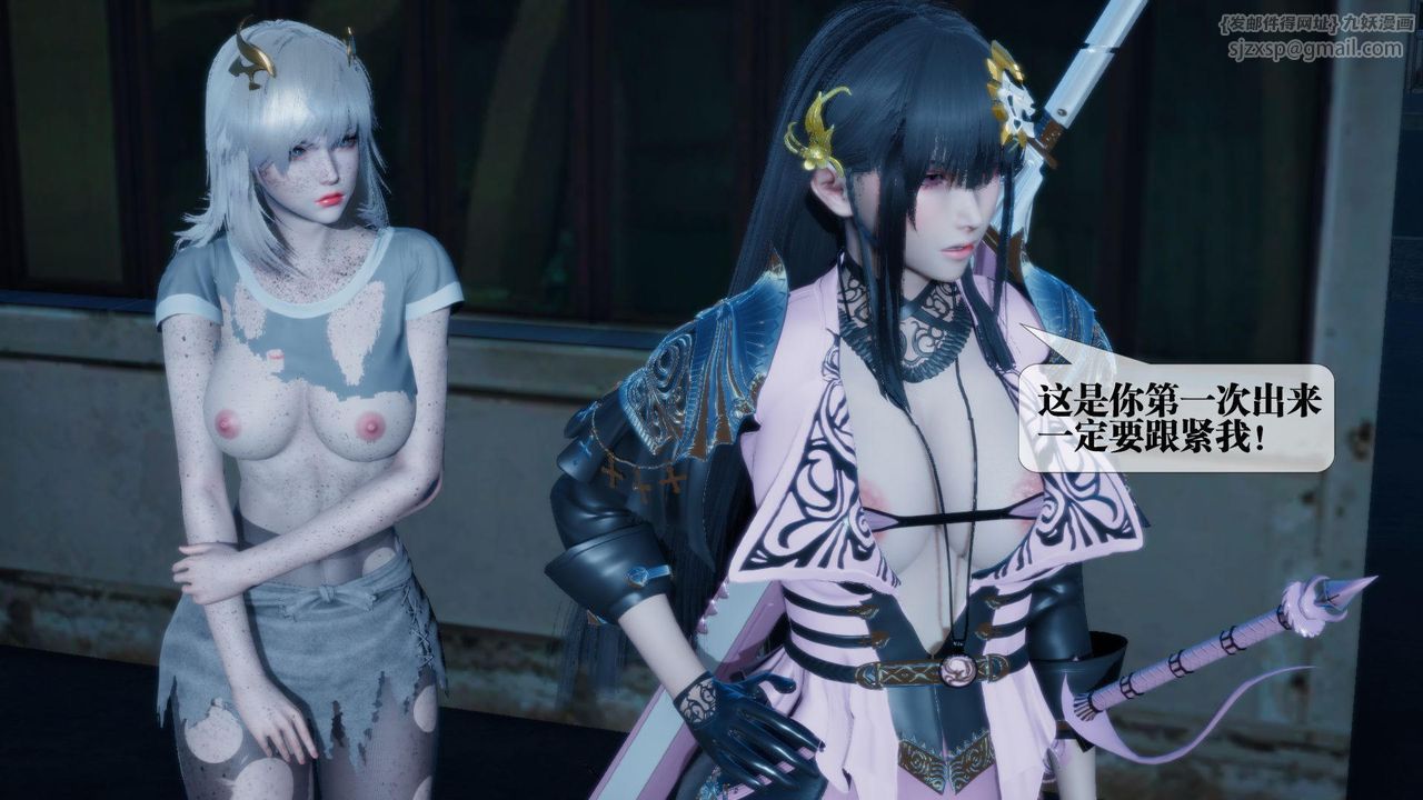 [3D]堕落hd第16話