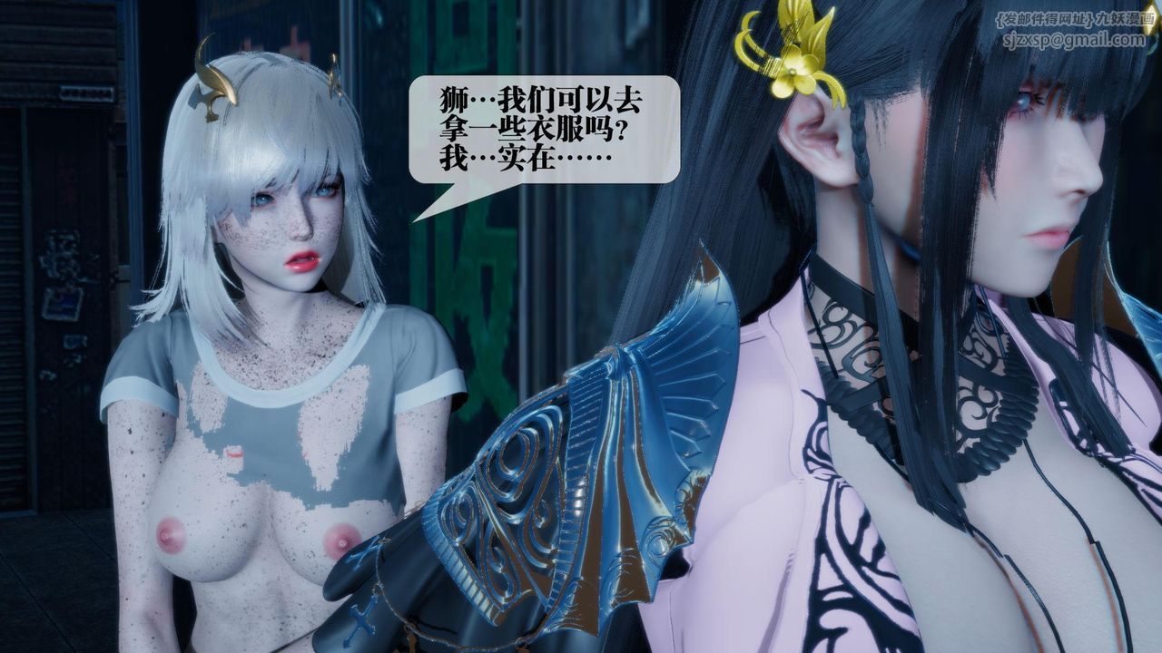 [3D]堕落hd第16話