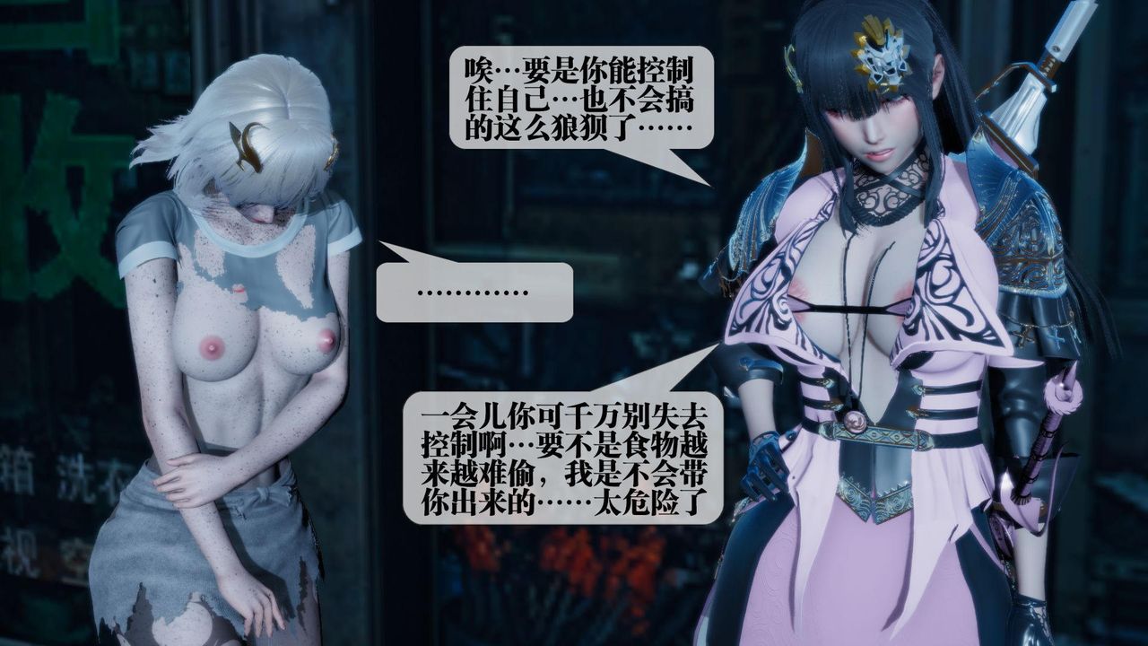 [3D]堕落hd第16話