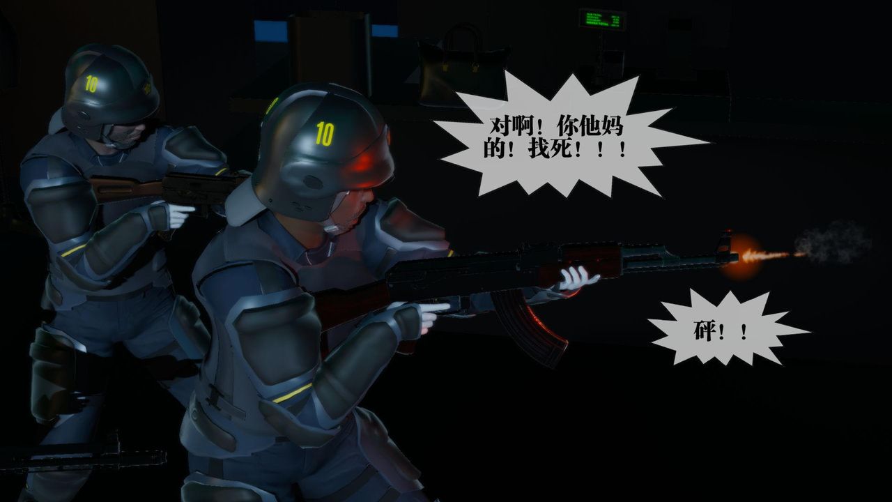 [3D]墮落hd第16話