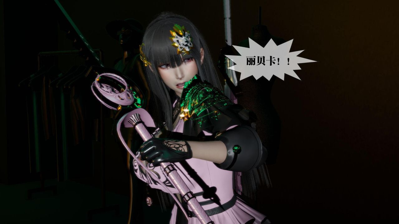 [3D]墮落hd第16話