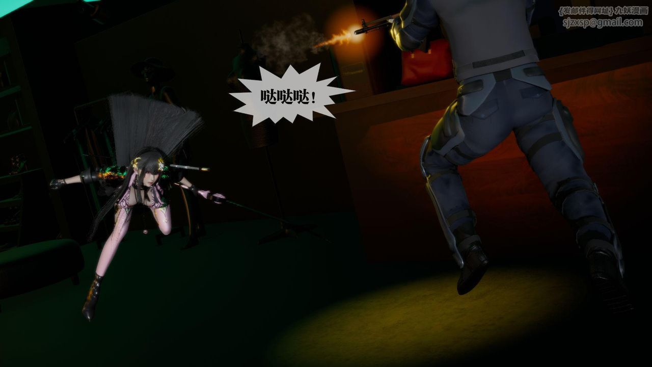 [3D]墮落hd第16話