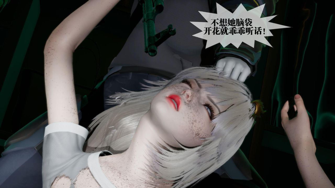 [3D]堕落hd第16話