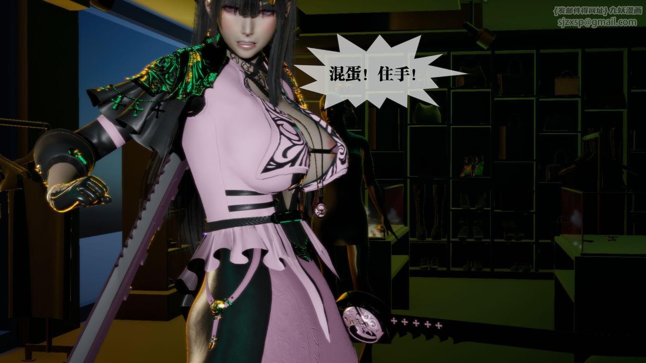 [3D]墮落hd第16話