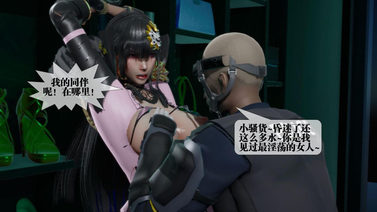 [3D]墮落hd第16話