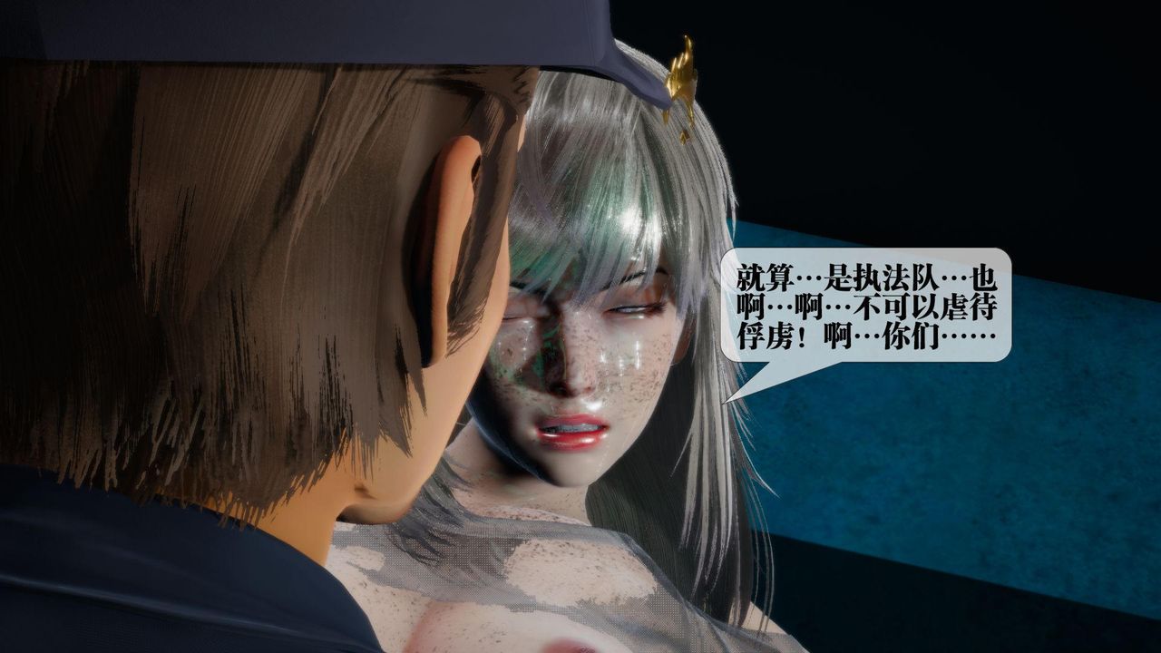 [3D]墮落hd第16話