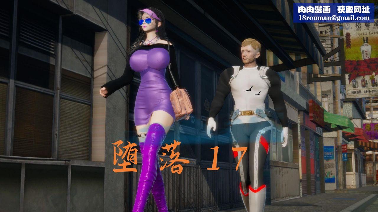 [3D]墮落hd第17話