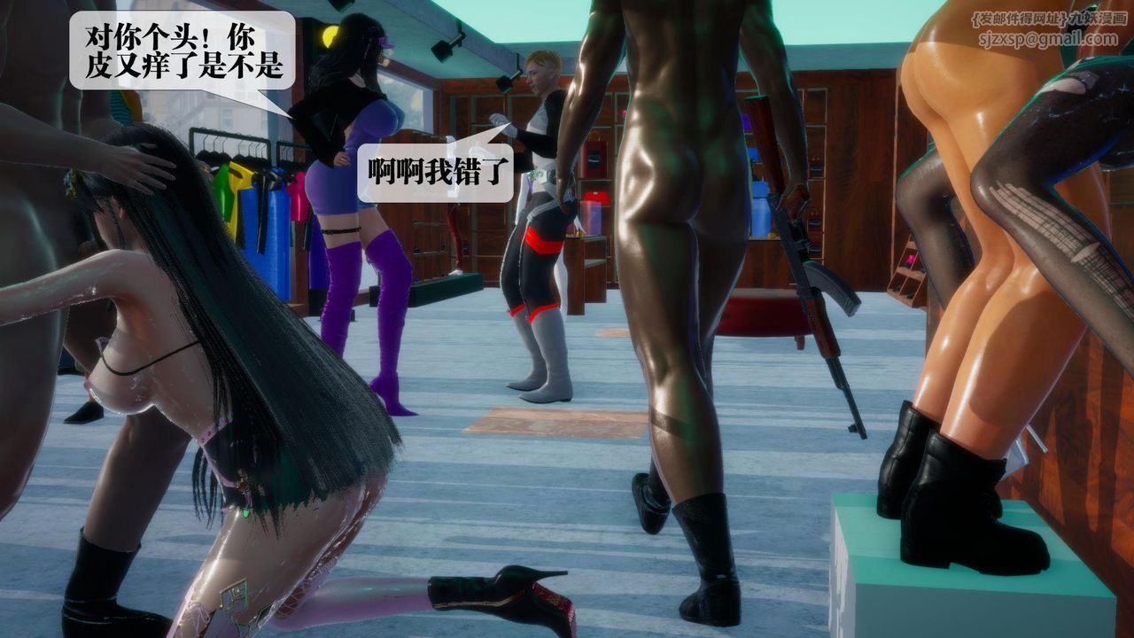 [3D]墮落hd第17話