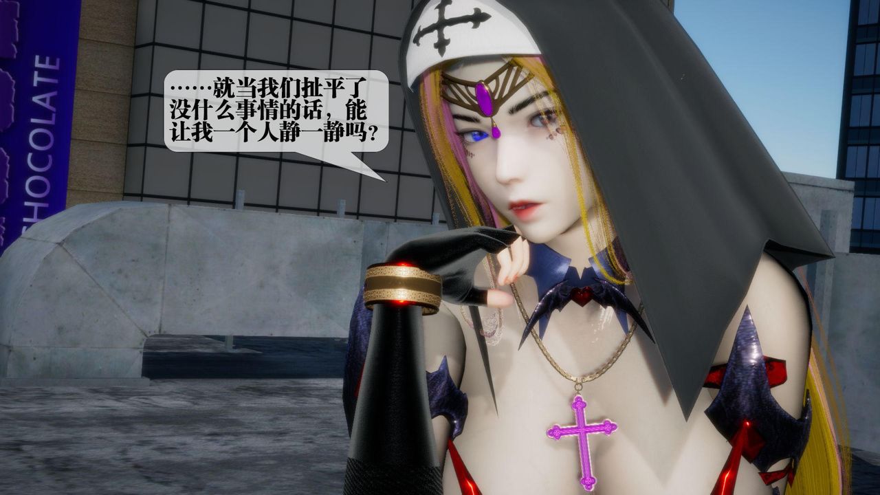 [3D]墮落hd第17話