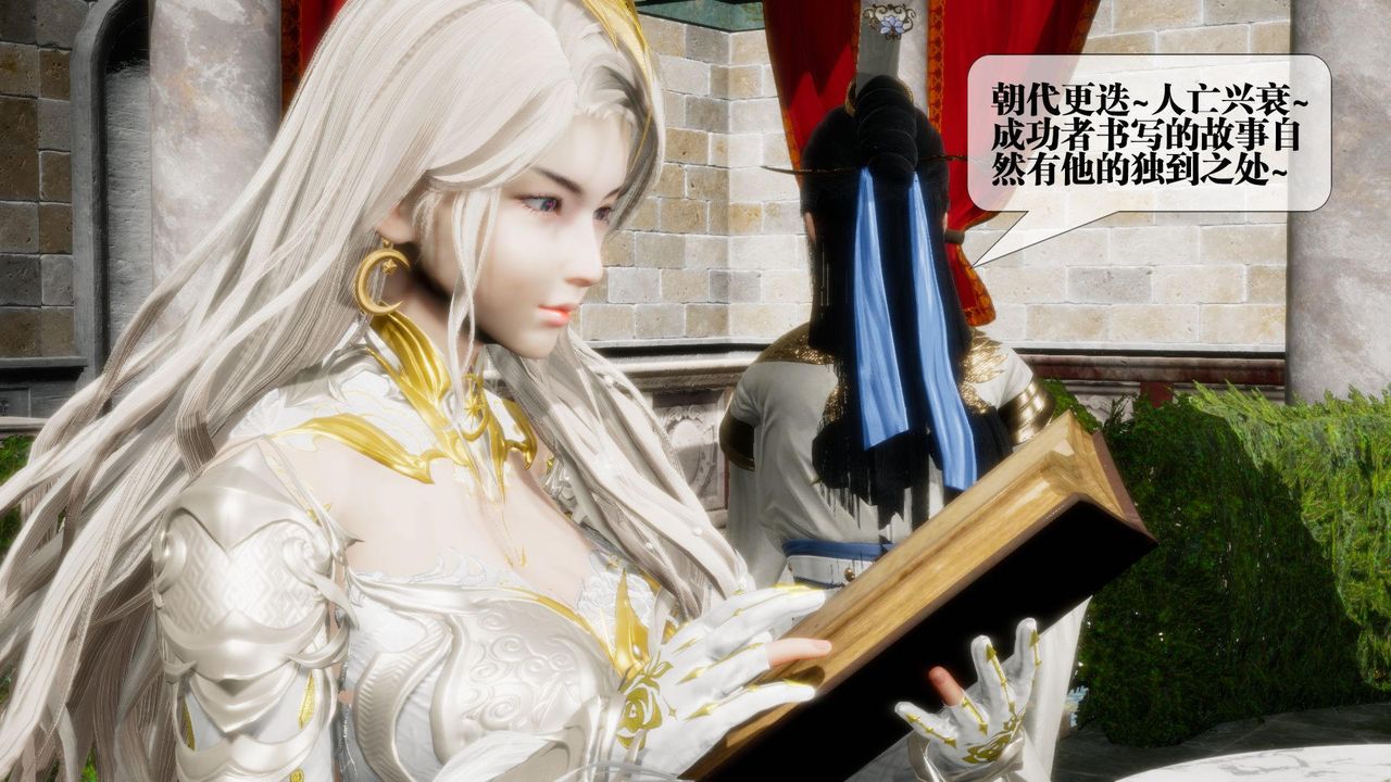 [3D]墮落hd第17話