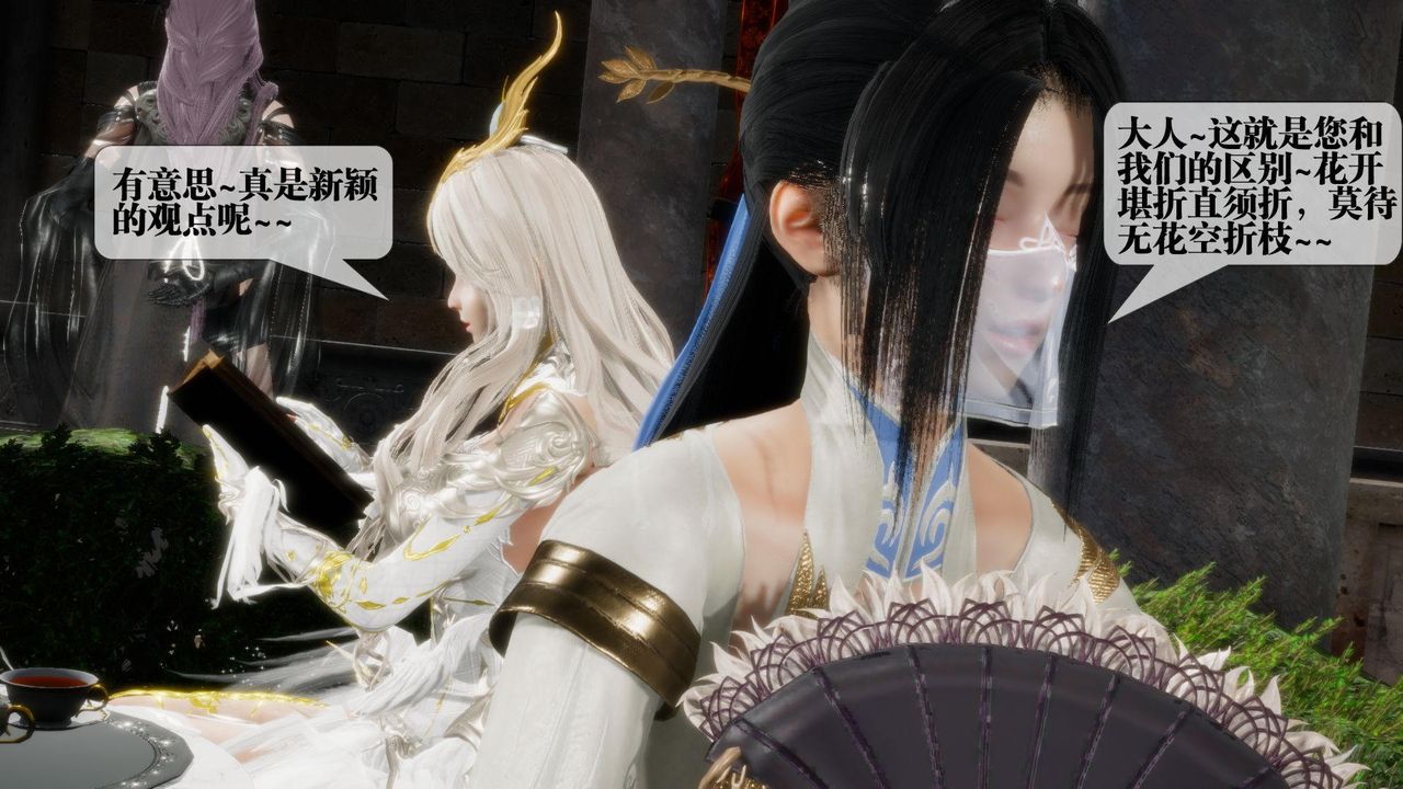 [3D]墮落hd第17話