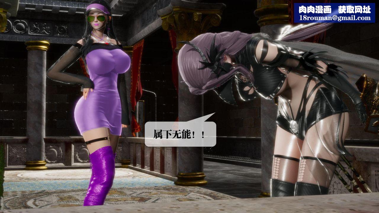 [3D]堕落hd第17話