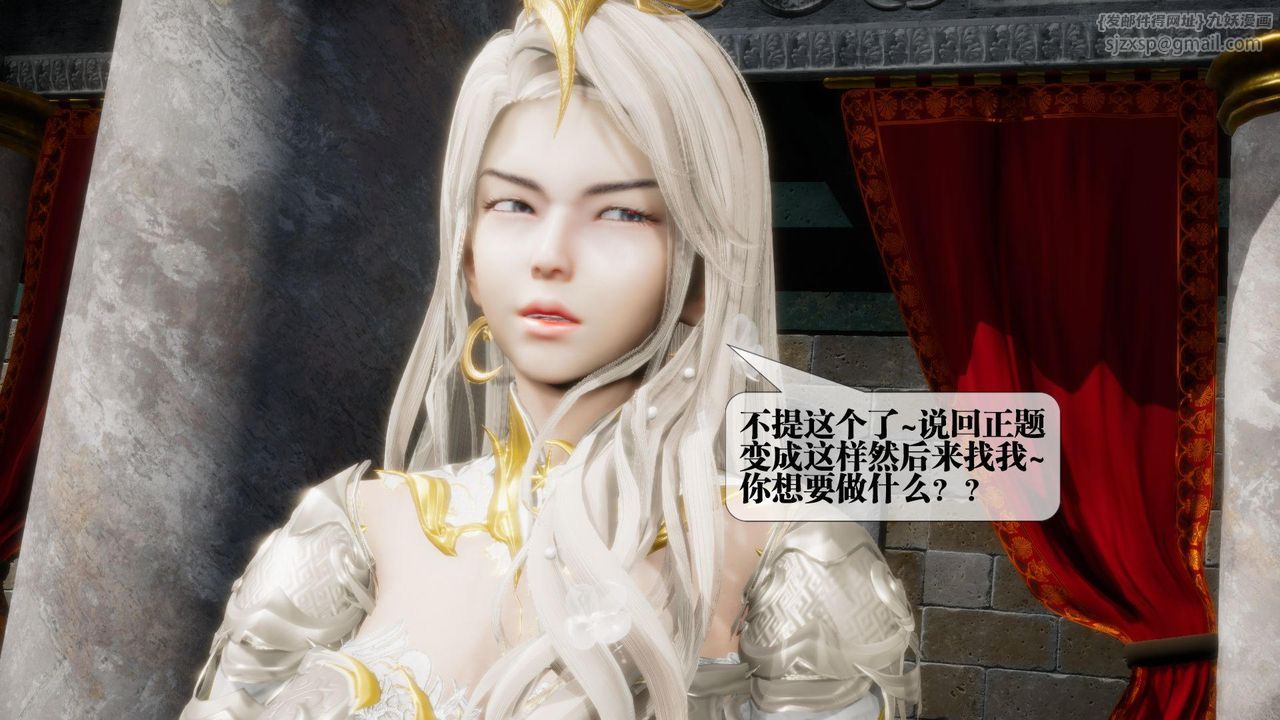 [3D]堕落hd第17話