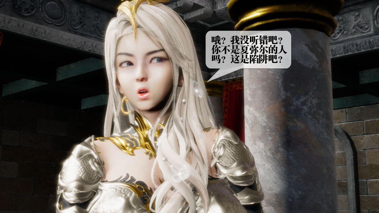 [3D]墮落hd第17話