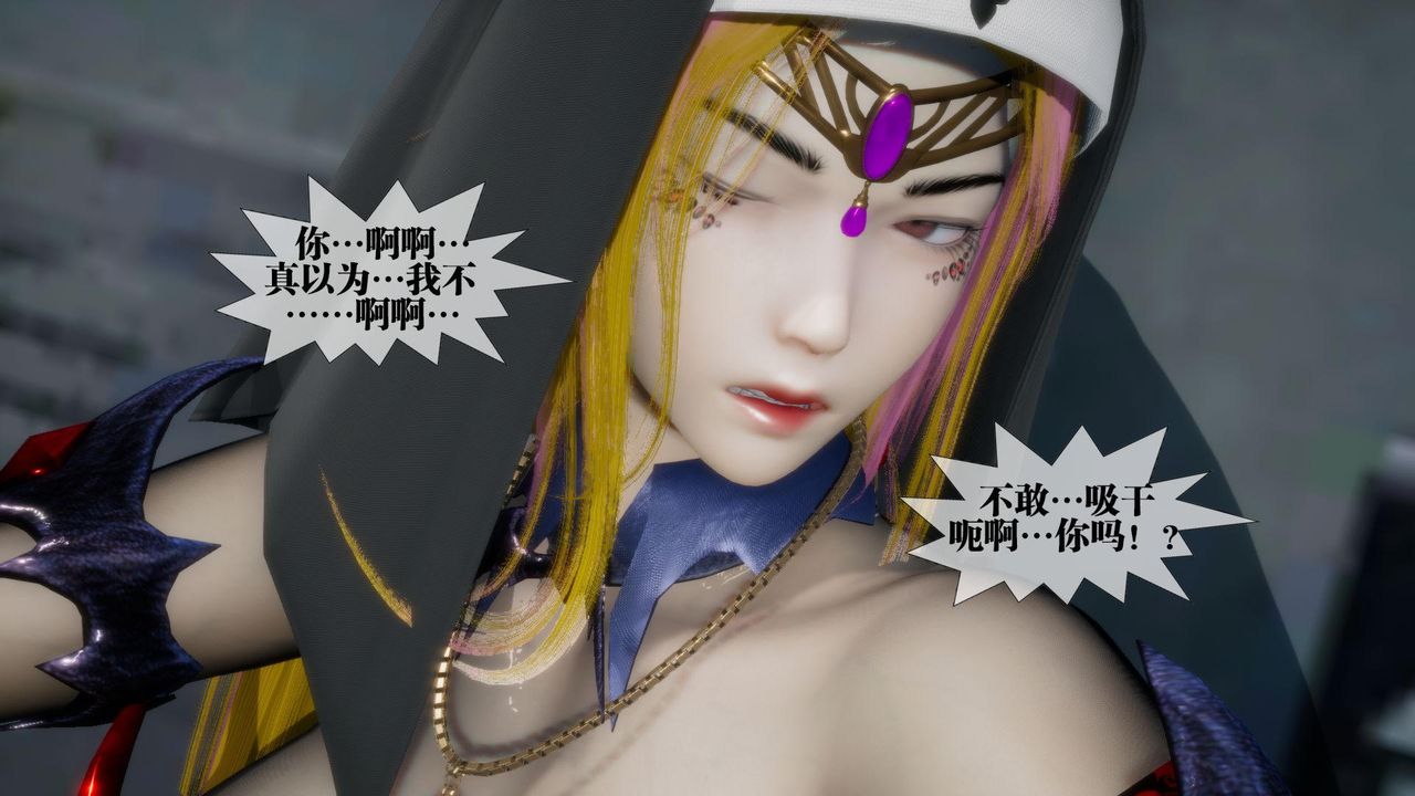 [3D]墮落hd第17話