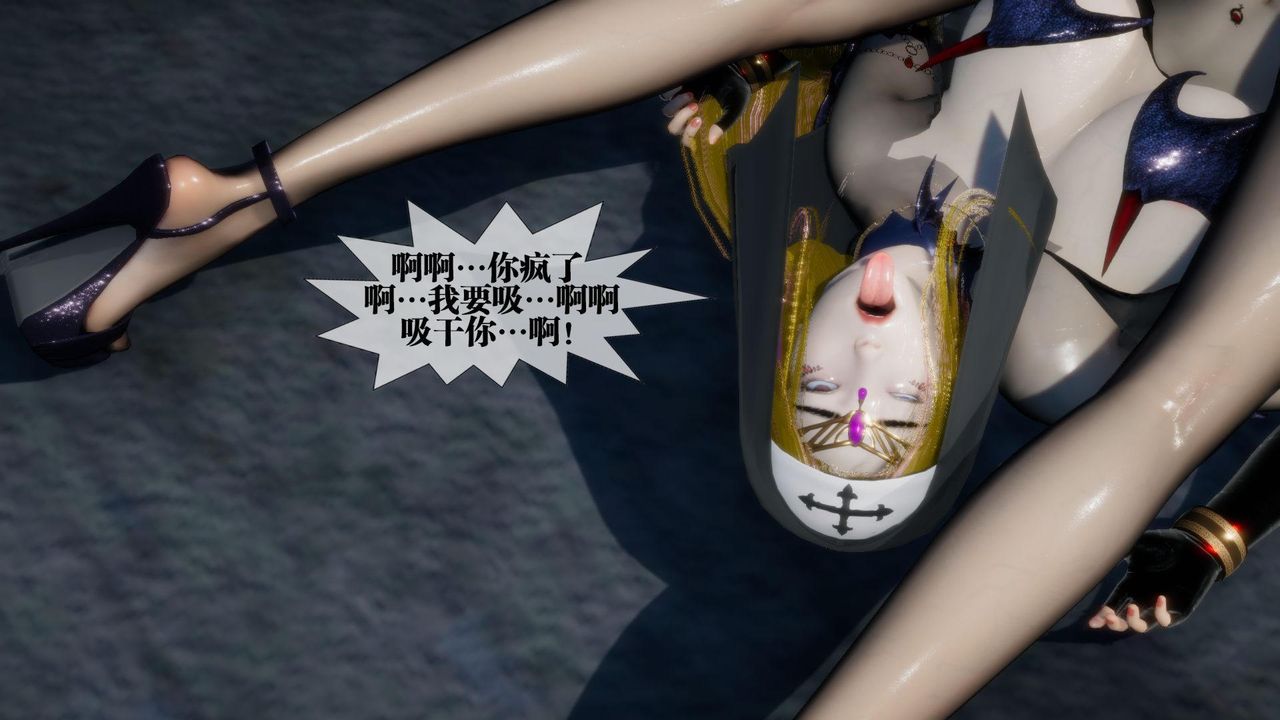 [3D]墮落hd第17話