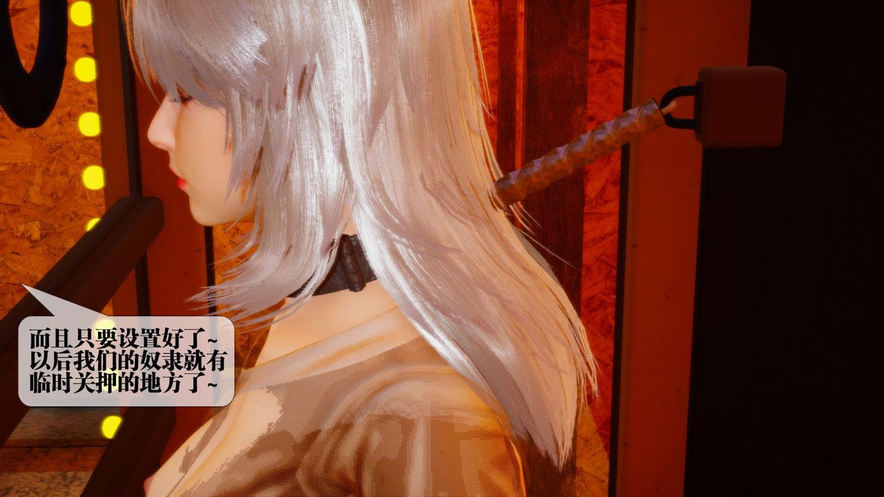 [3D]墮落hd第17話