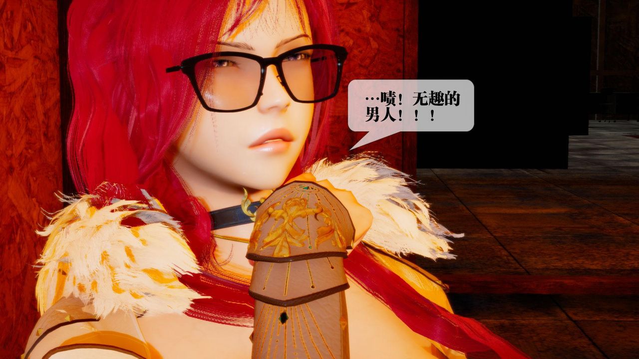 [3D]墮落hd第17話