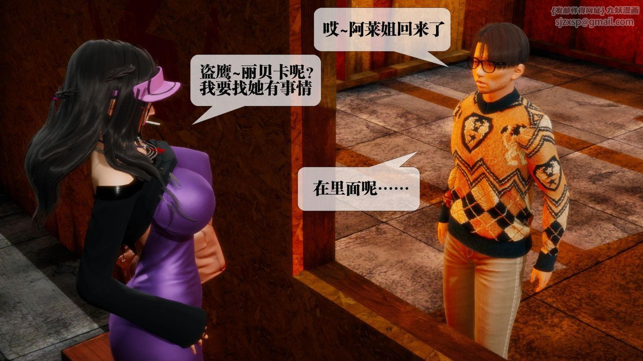 [3D]堕落hd第18話