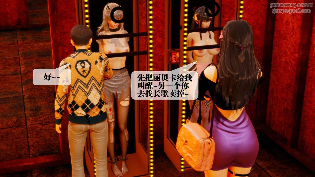 [3D]墮落hd第18話