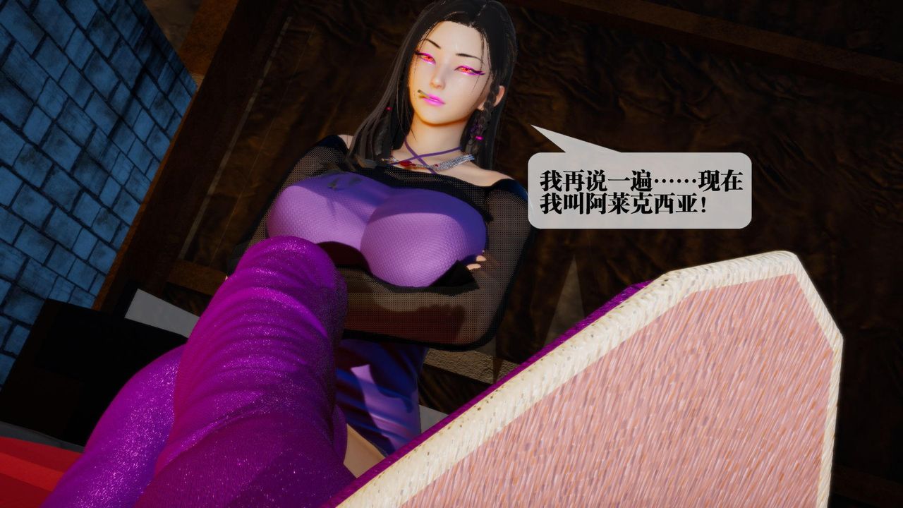 [3D]墮落hd第18話