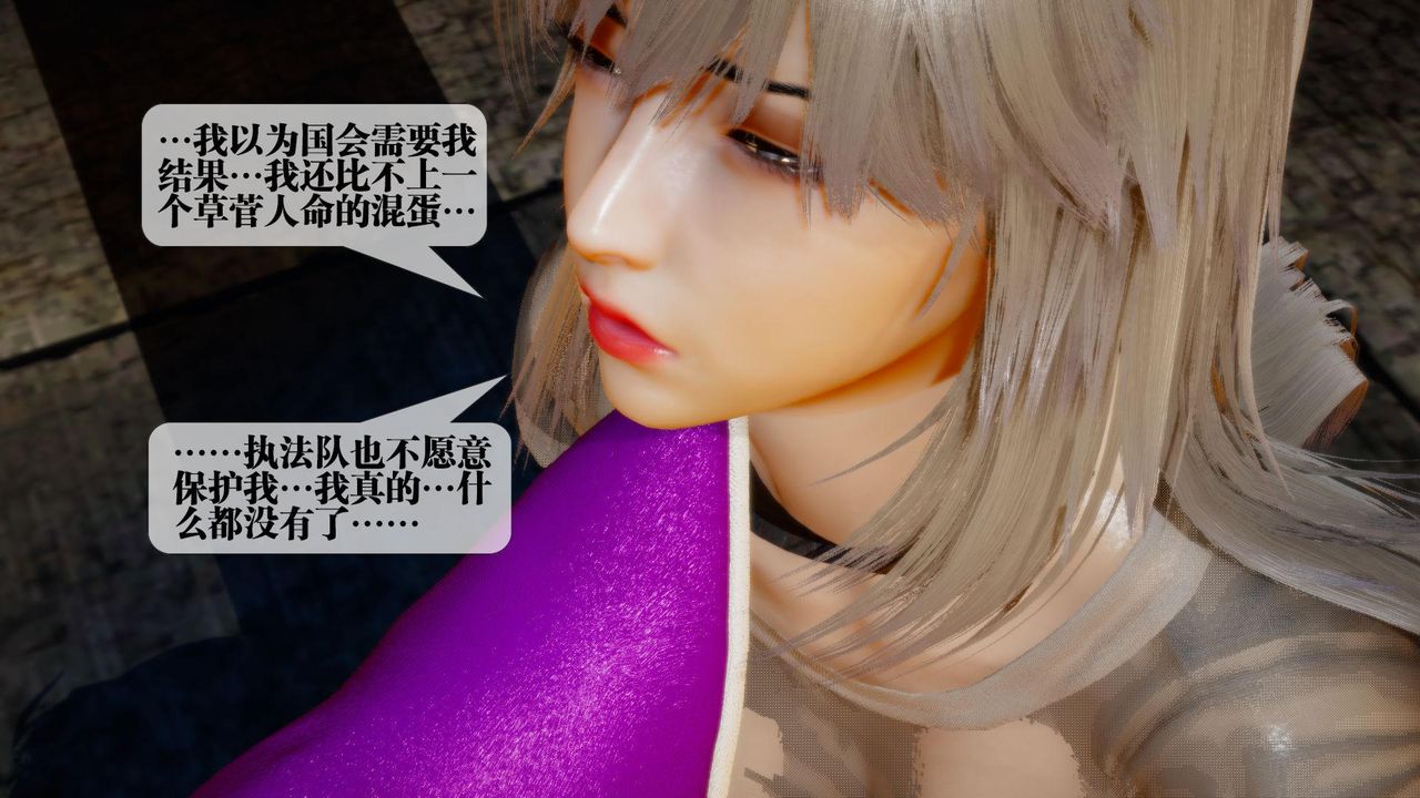 [3D]堕落hd第18話