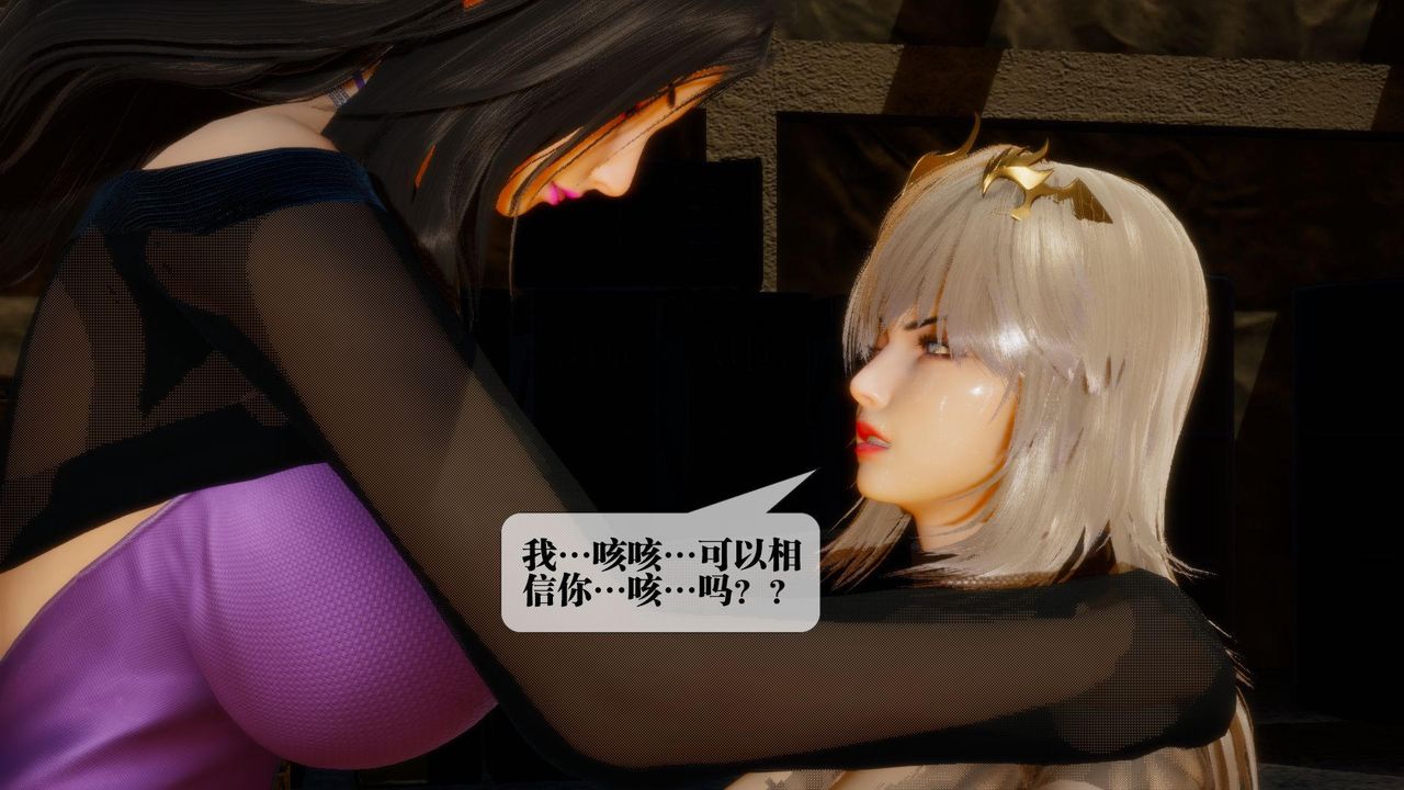 [3D]堕落hd第18話