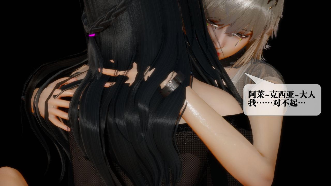 [3D]墮落hd第18話