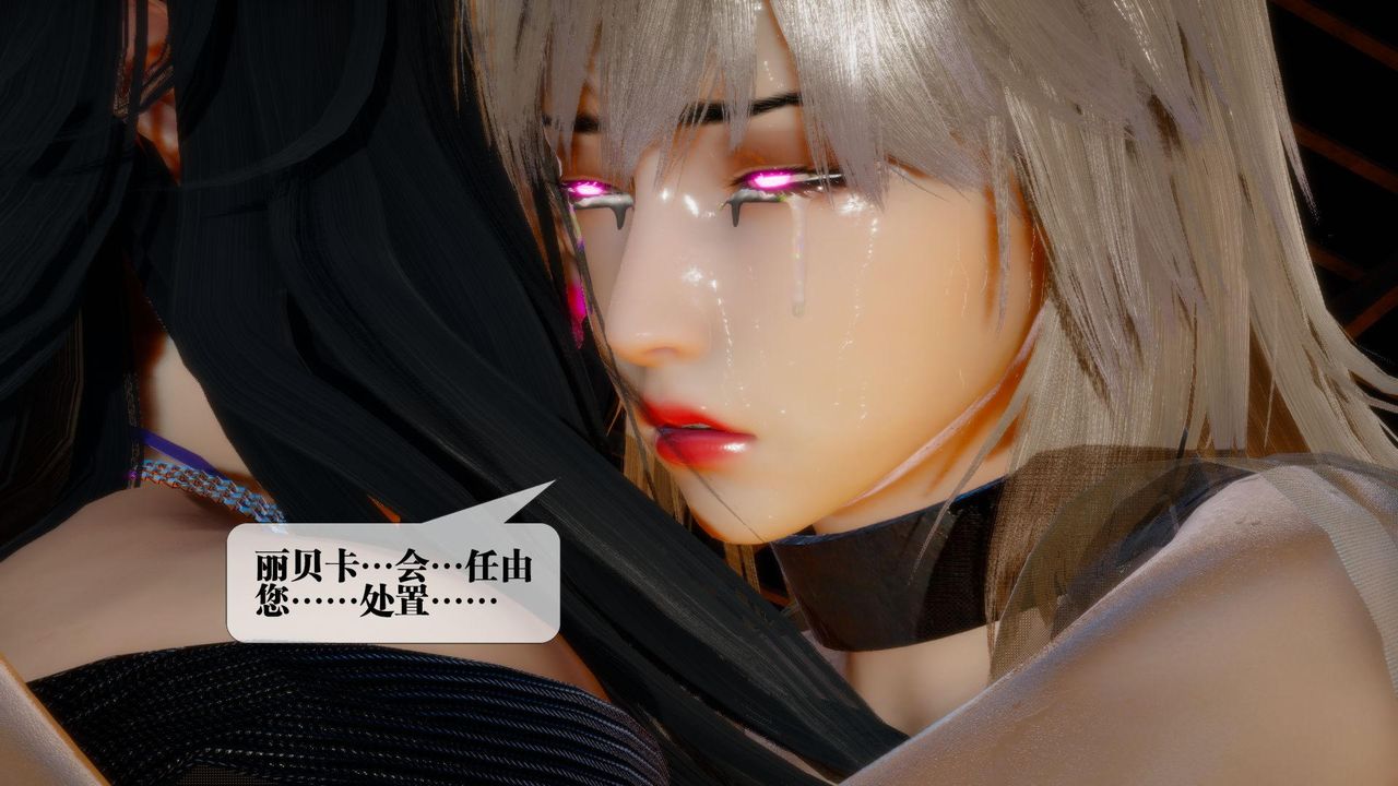 [3D]墮落hd第18話